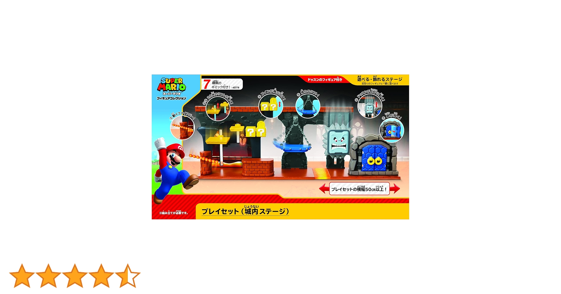 マリオ　ステージフィギュア Super Mario Figure Collection: Display and Play! DX Bowser
